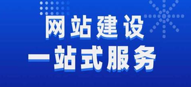 延边朝鲜族网站建设公司选择指南：避开陷阱，打造优质数字名片