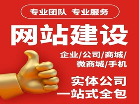 延边朝鲜族如何选择靠谱的网络公司