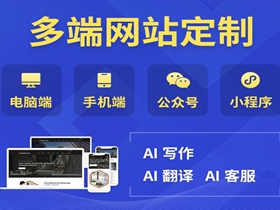 延边朝鲜族网站定制