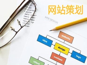 延边朝鲜族做好网站策划的核心